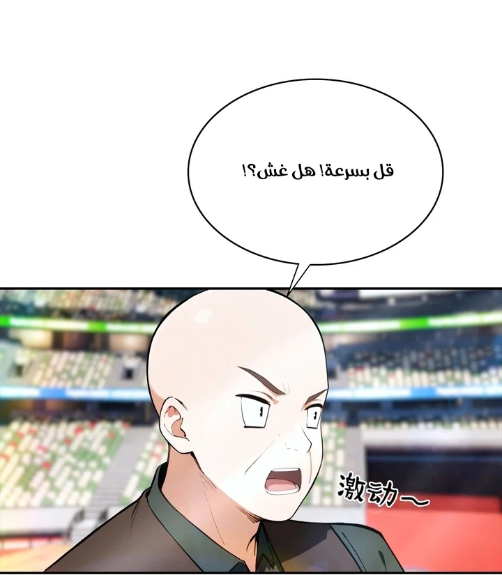 Chapter Image 39