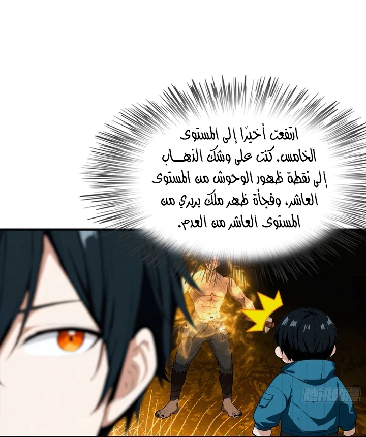 Chapter Image 19