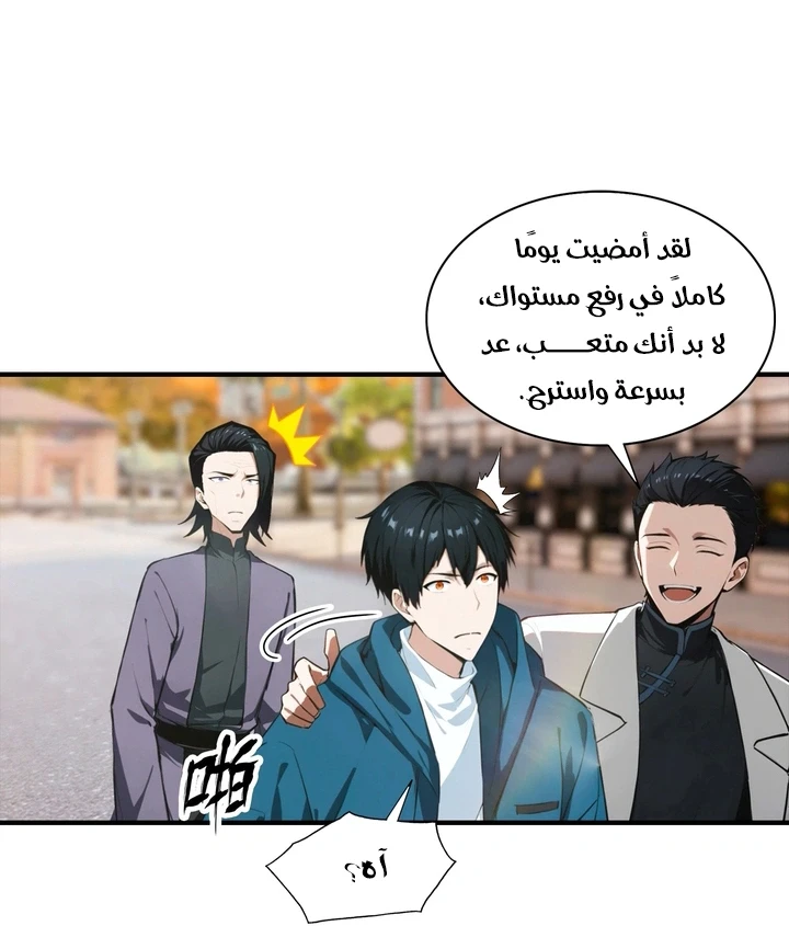 Chapter Image 31