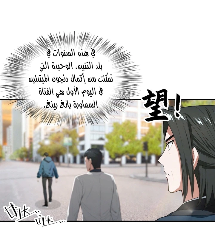 Chapter Image 34