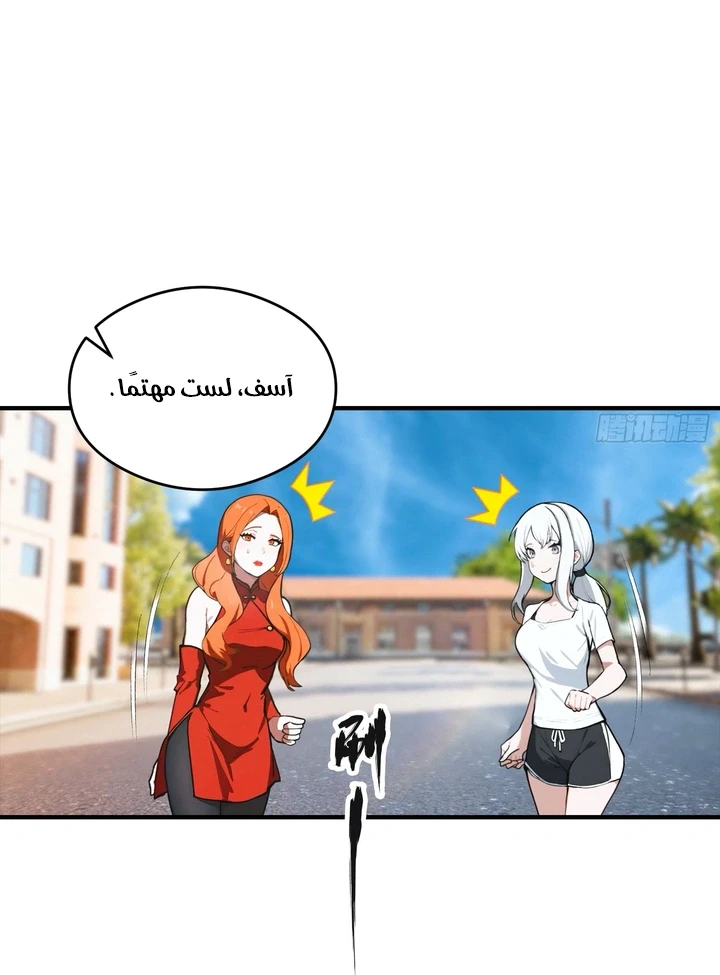 Chapter Image 56