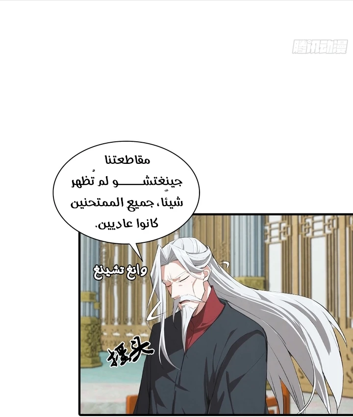 Chapter Image 7