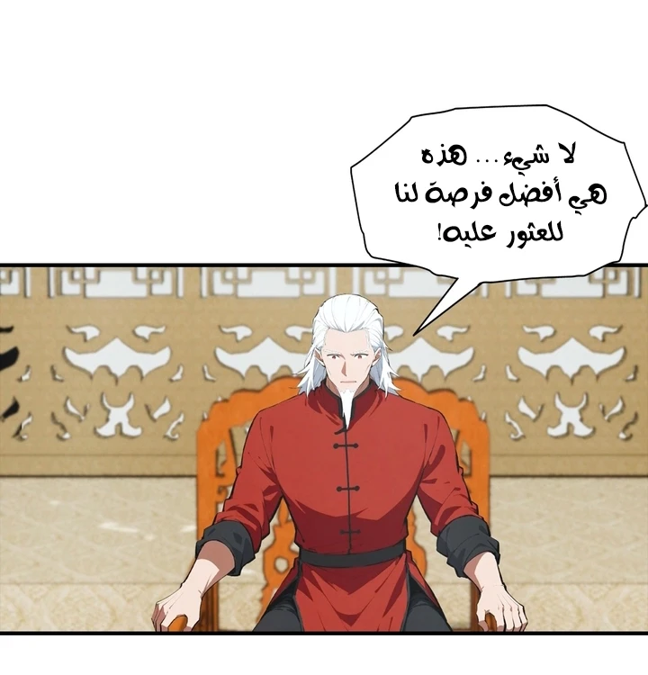 Chapter Image 11