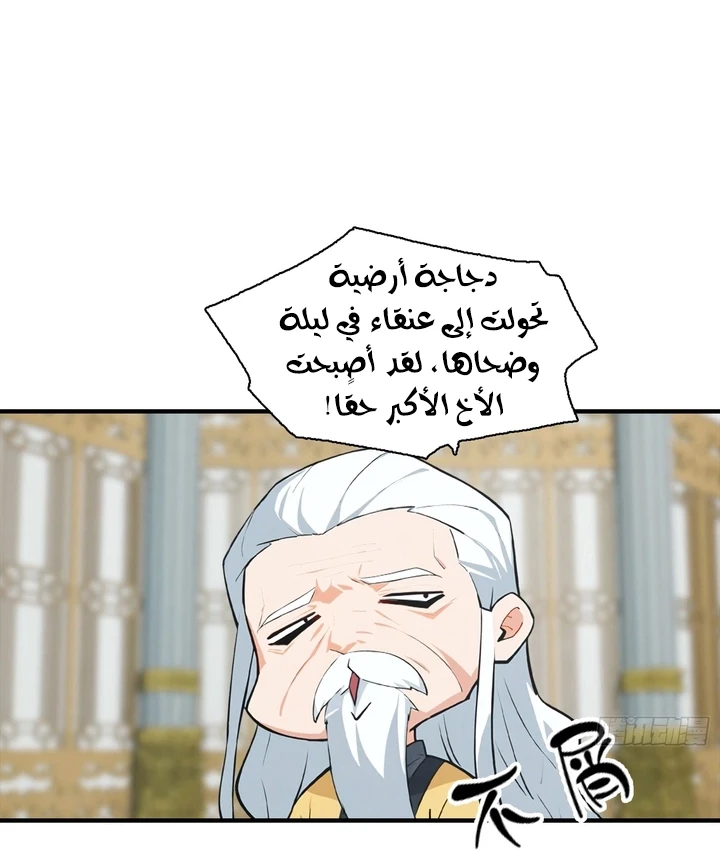 Chapter Image 31