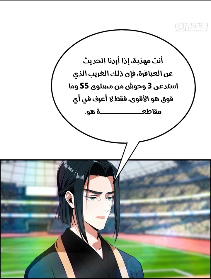 Chapter Image 31