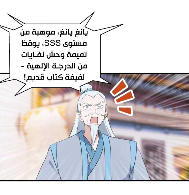 Chapter Image 35