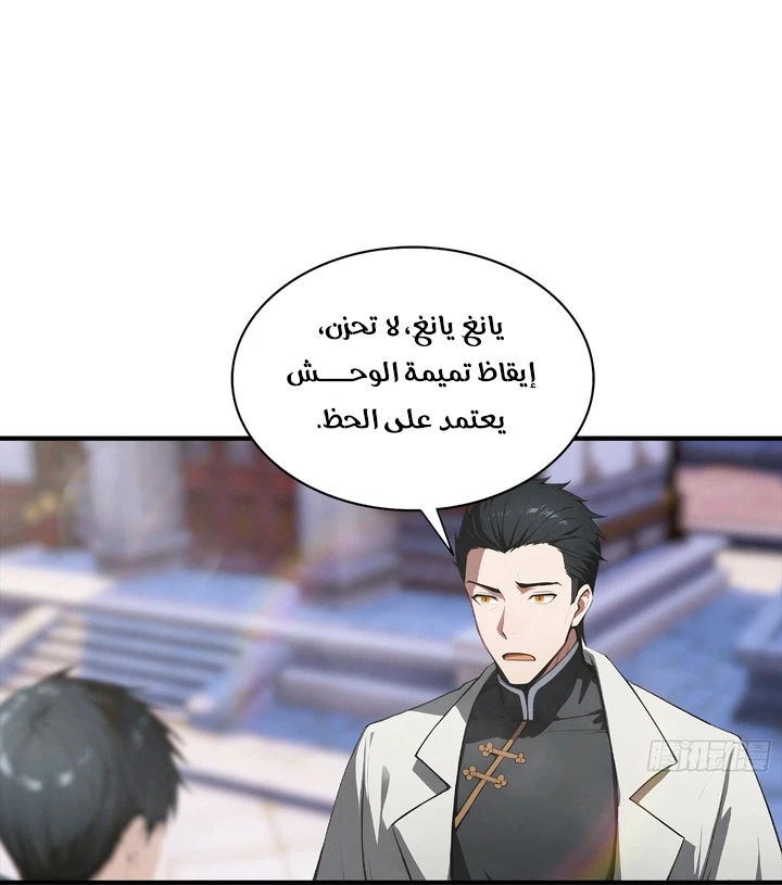 Chapter Image 45