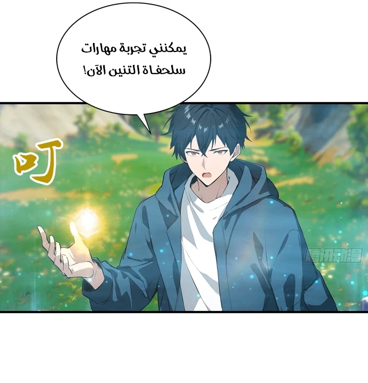 Chapter Image 7