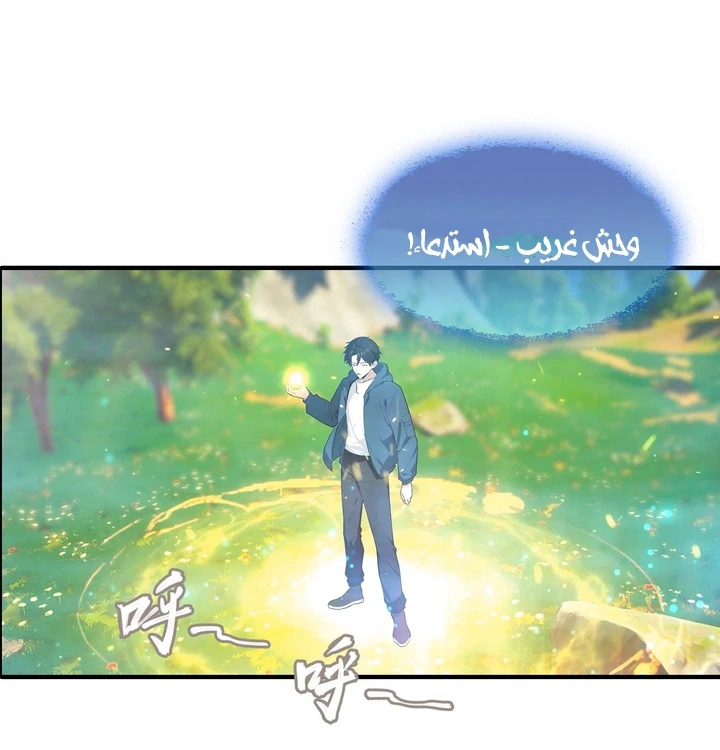 Chapter Image 8