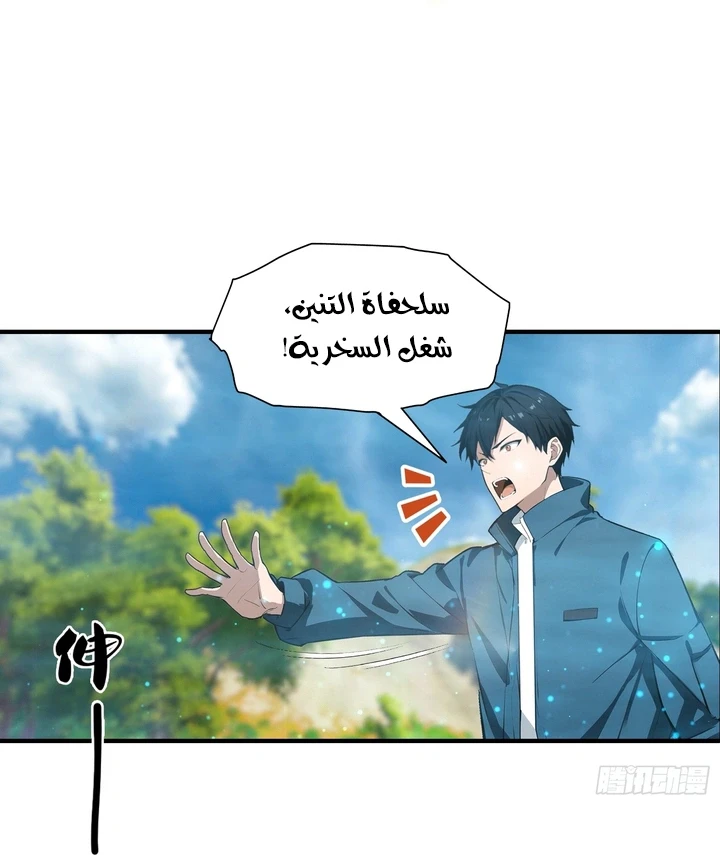 Chapter Image 10