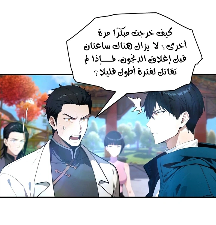 Chapter Image 51