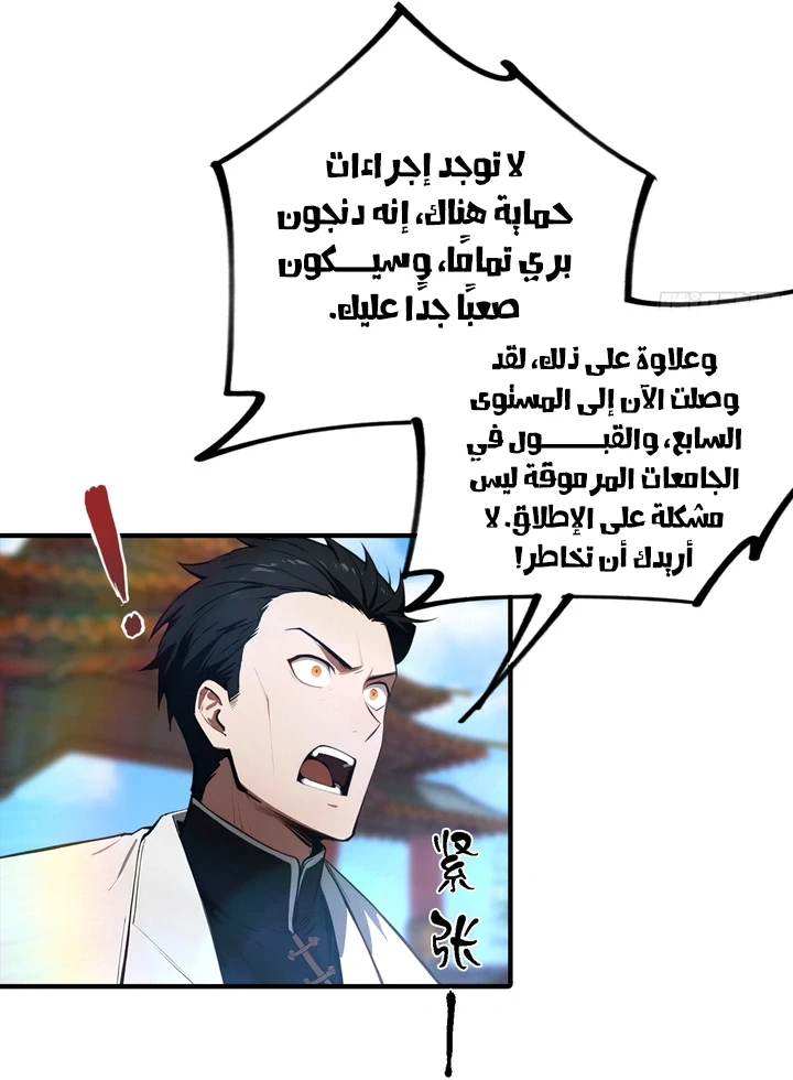 Chapter Image 60