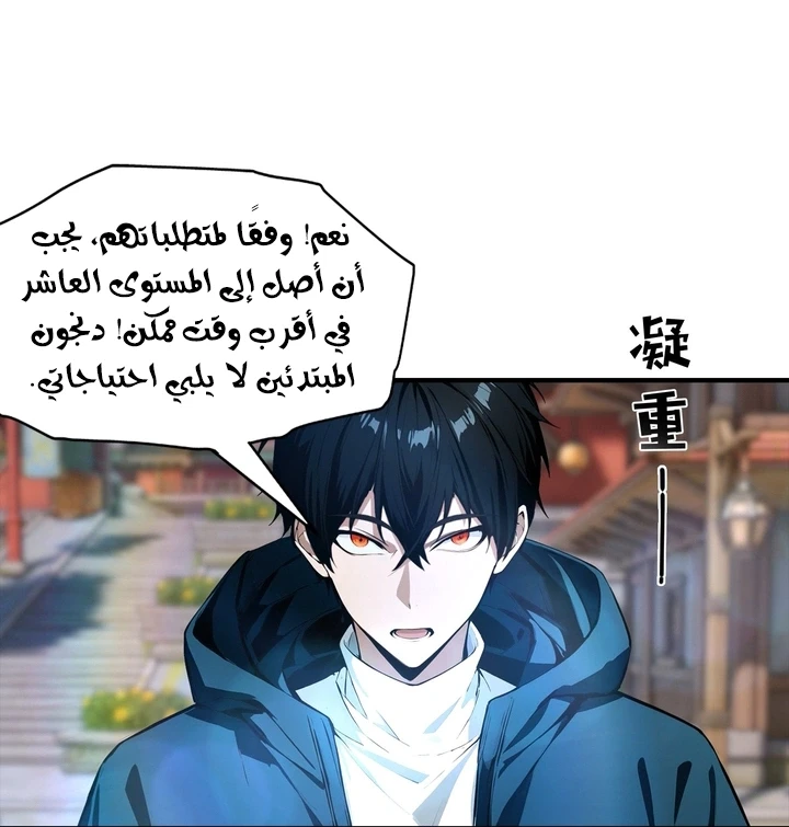 Chapter Image 64