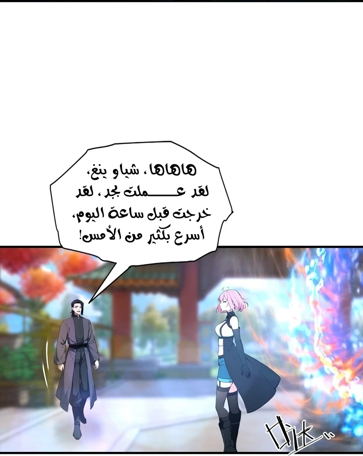 Chapter Image 72