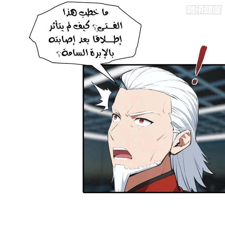 Chapter Image 7