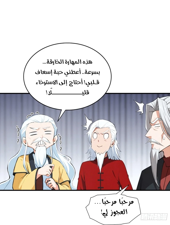 Chapter Image 13