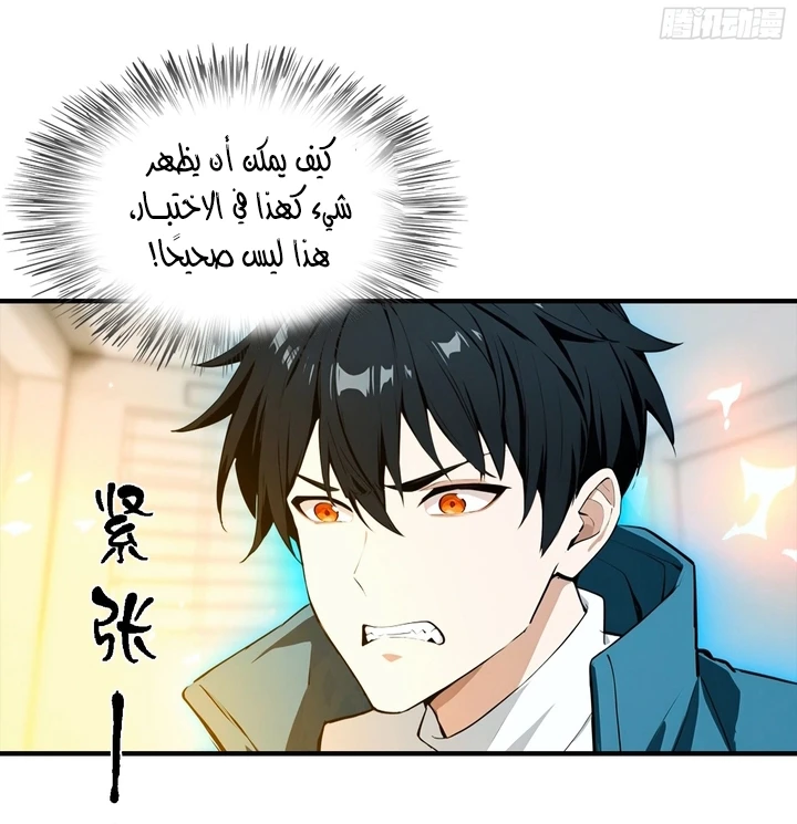 Chapter Image 38