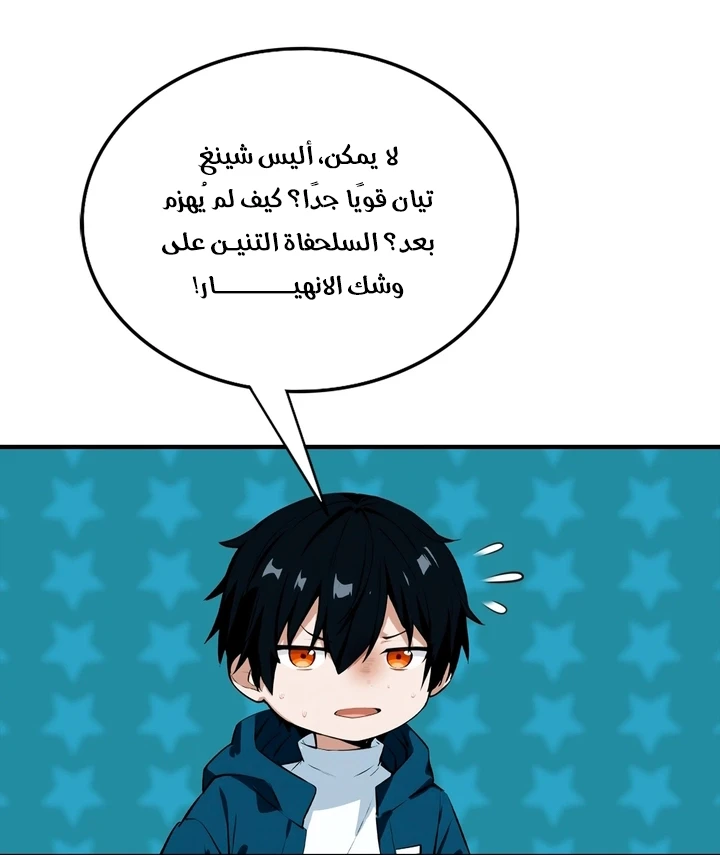 Chapter Image 26