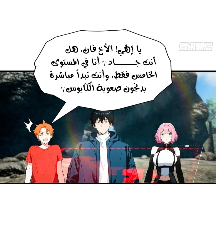 Chapter Image 5