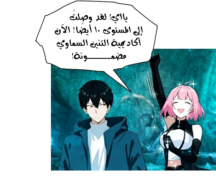 Chapter Image 61