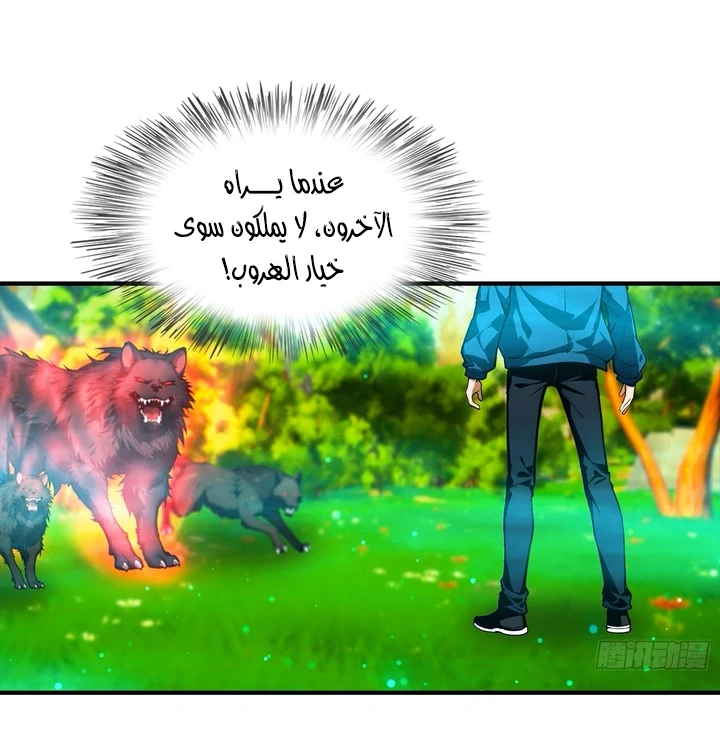 Chapter Image 8