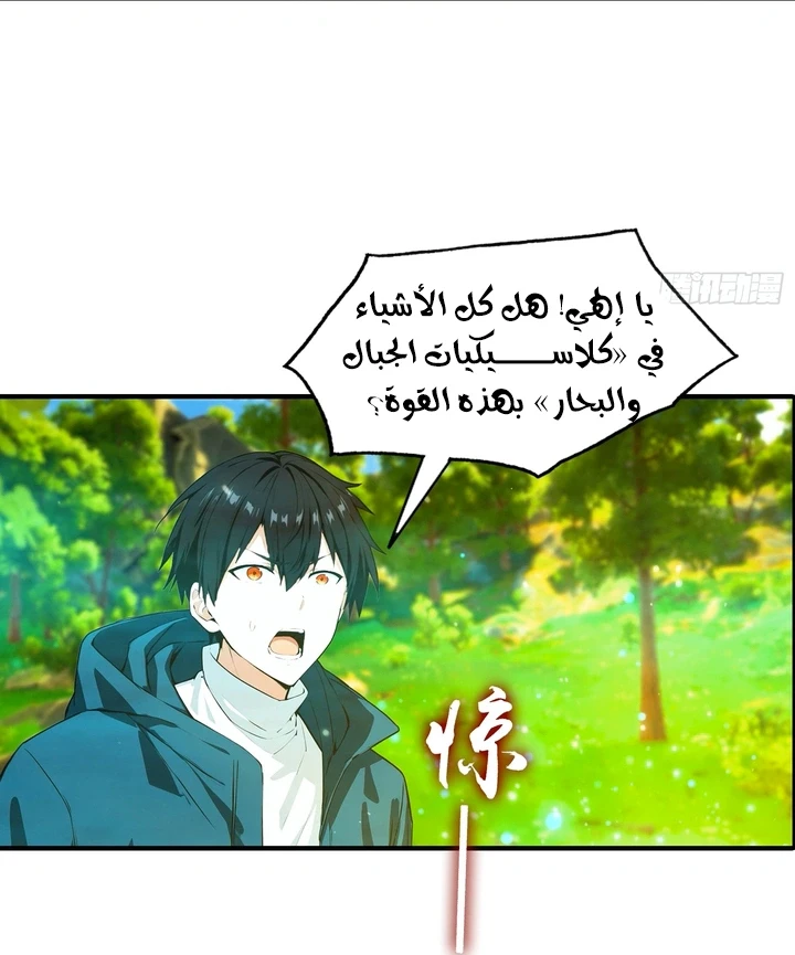 Chapter Image 40