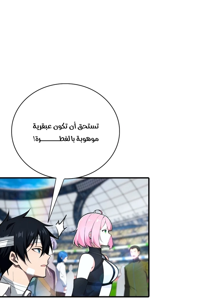 Chapter Image 20