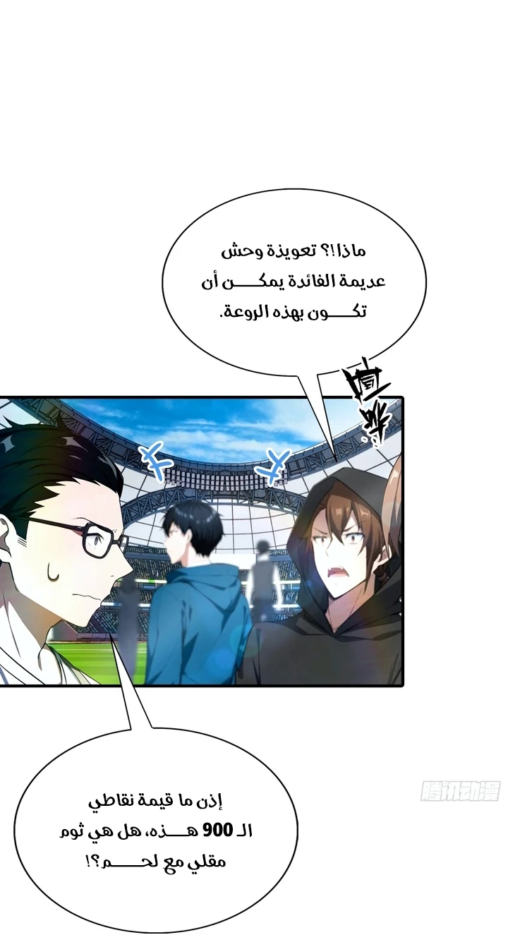 Chapter Image 37