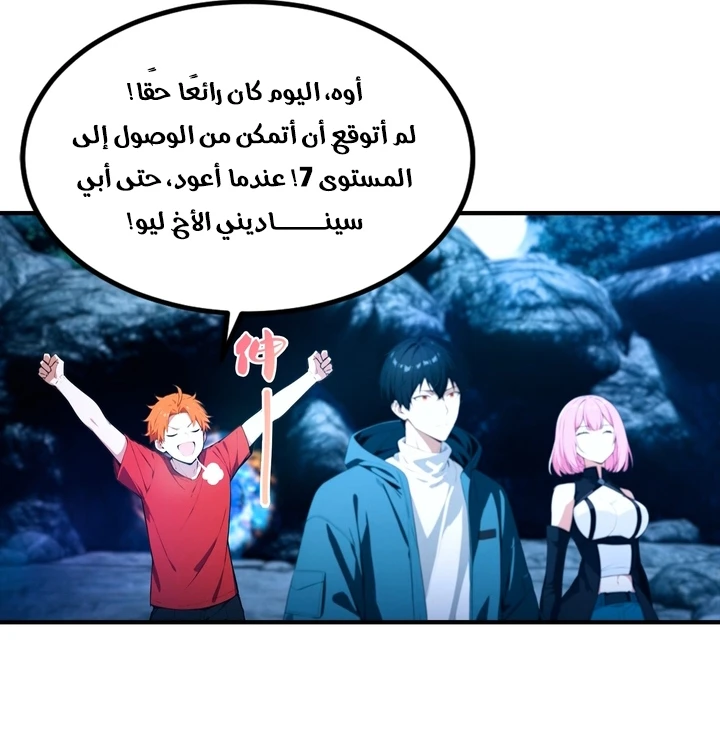 Chapter Image 6