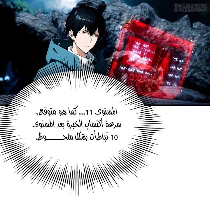 Chapter Image 8
