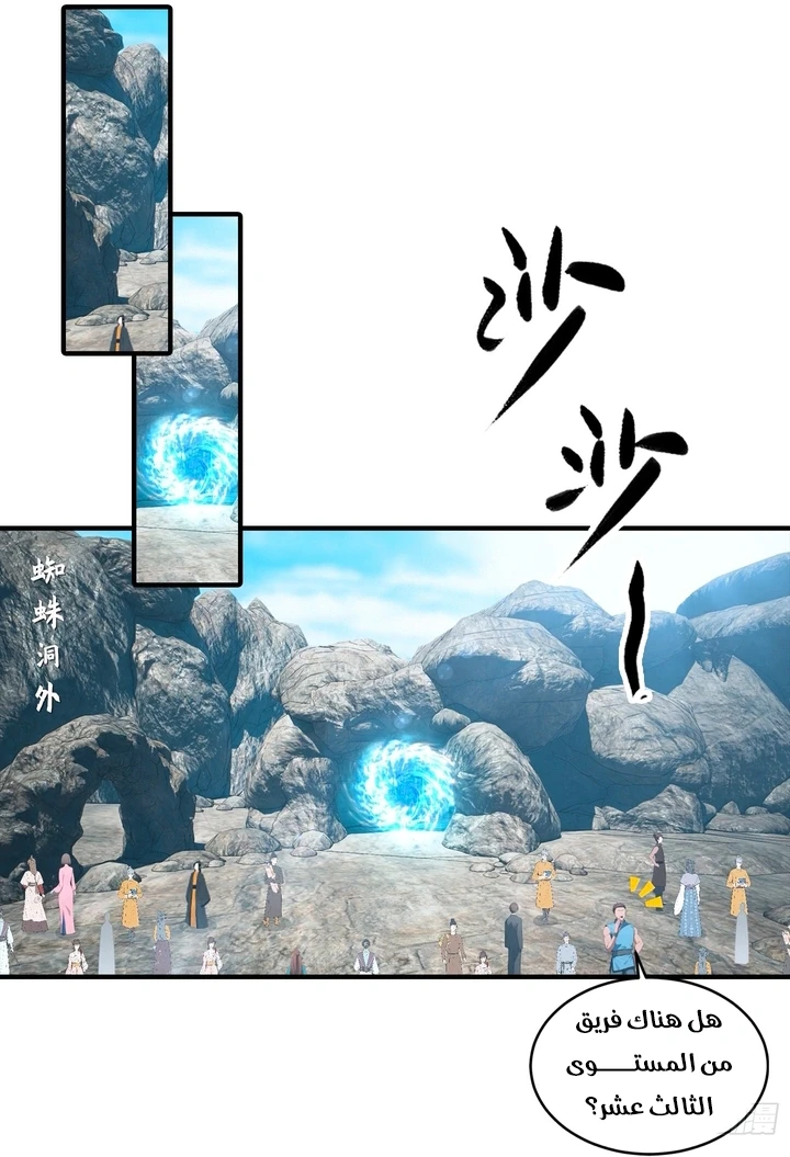 Chapter Image 4