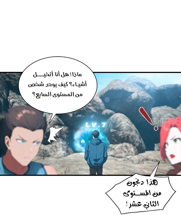 Chapter Image 6