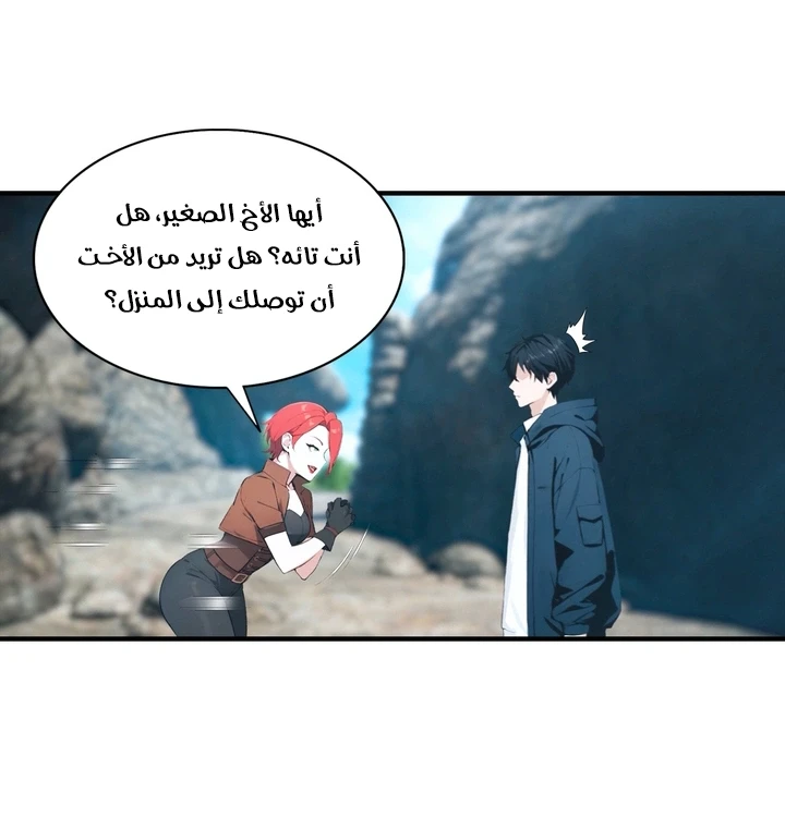 Chapter Image 7