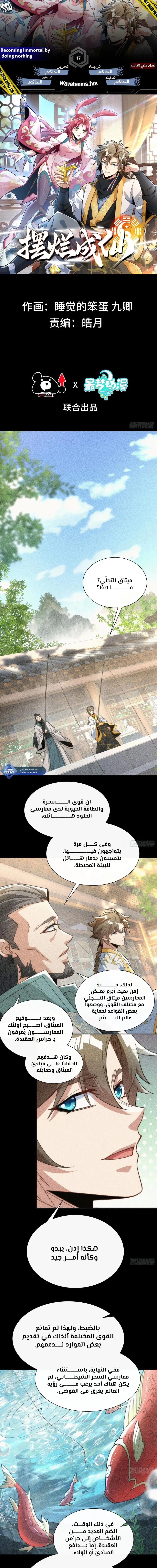 Chapter Image 1