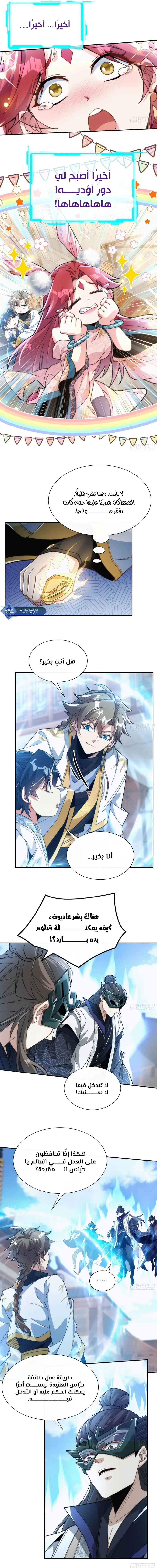 Chapter Image 7