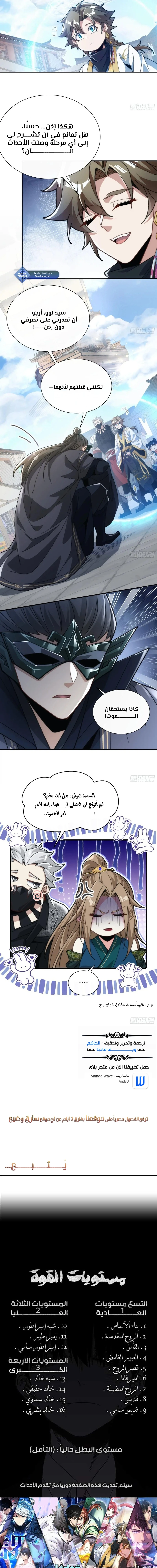 Chapter Image 20