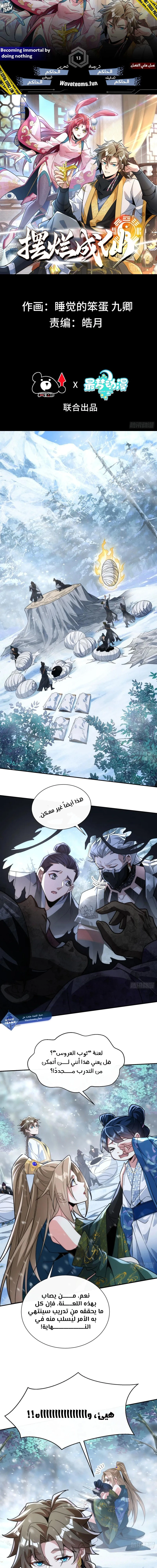 Chapter Image 1