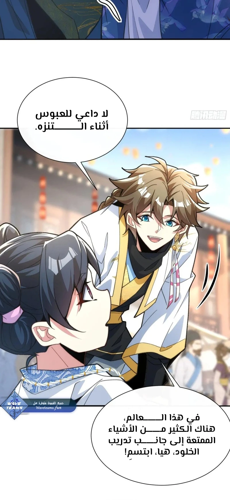 Chapter Image 6