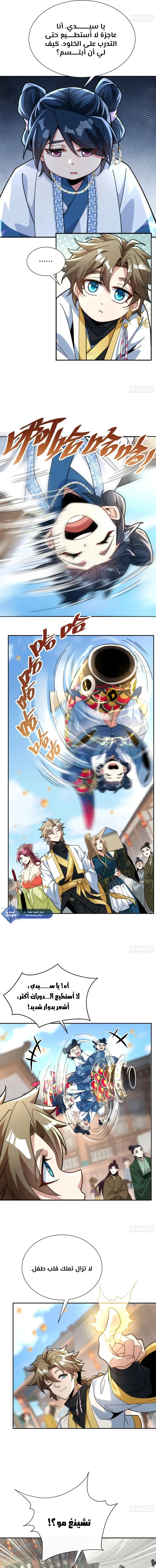 Chapter Image 7