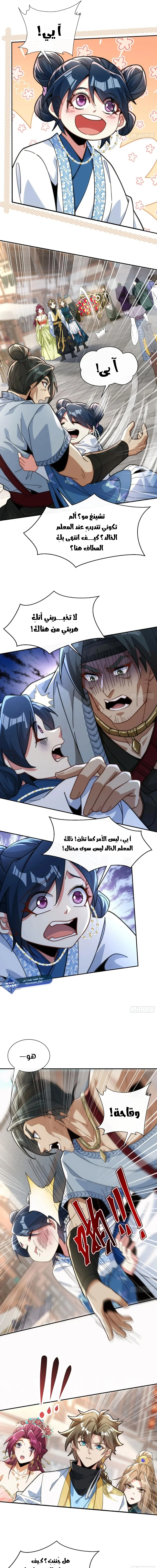 Chapter Image 9