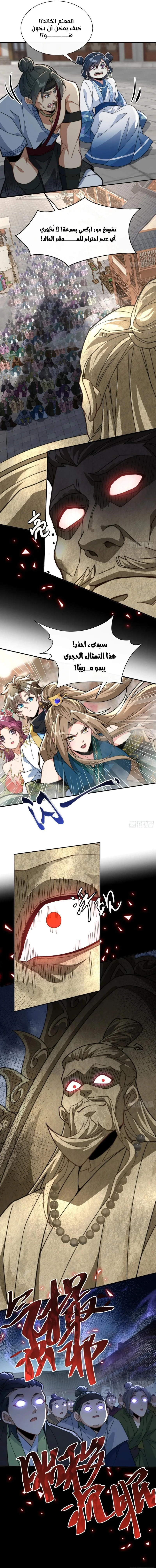 Chapter Image 13