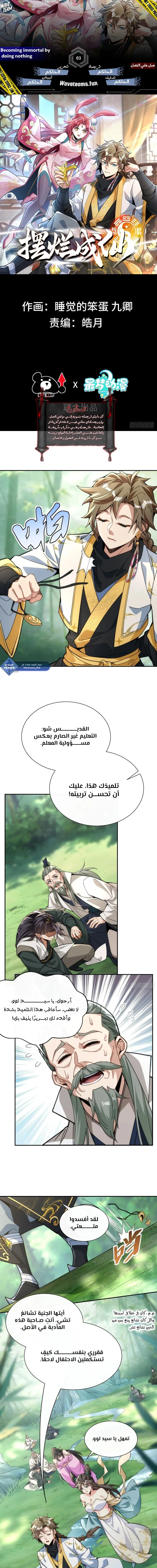 Chapter Image 1