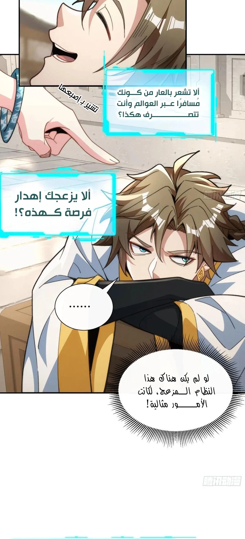 Chapter Image 8