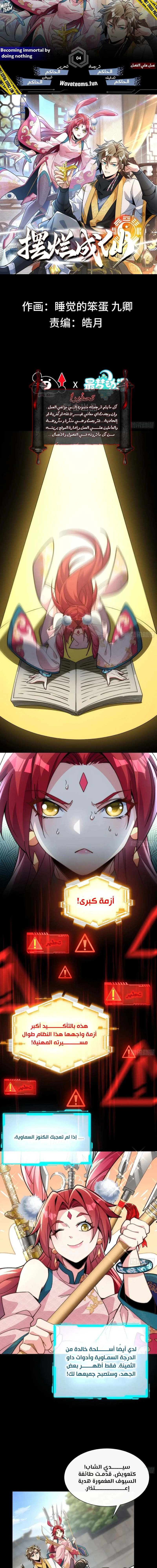 Chapter Image 1