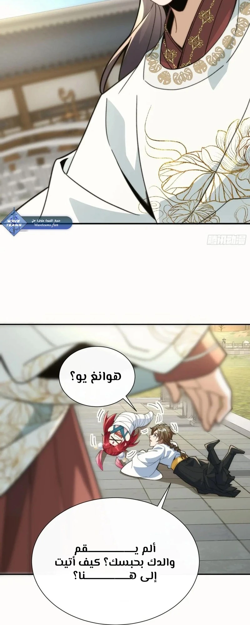 Chapter Image 13