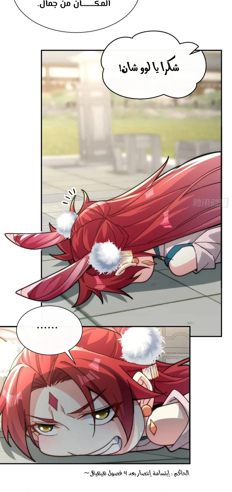 Chapter Image 15