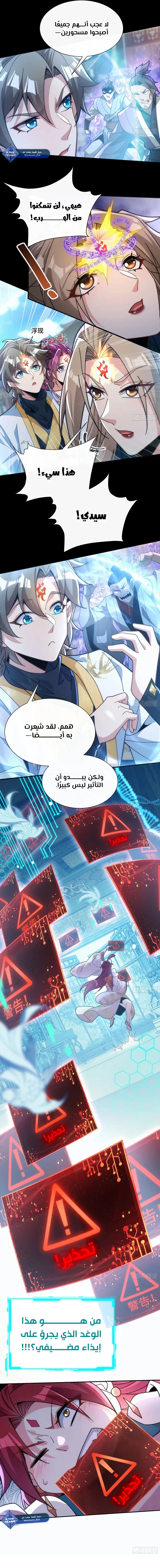 Chapter Image 5