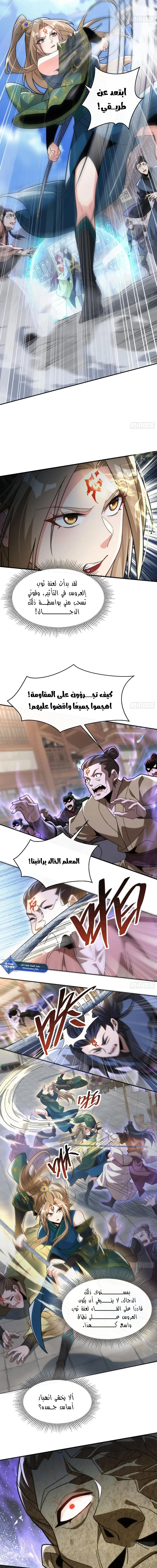 Chapter Image 8