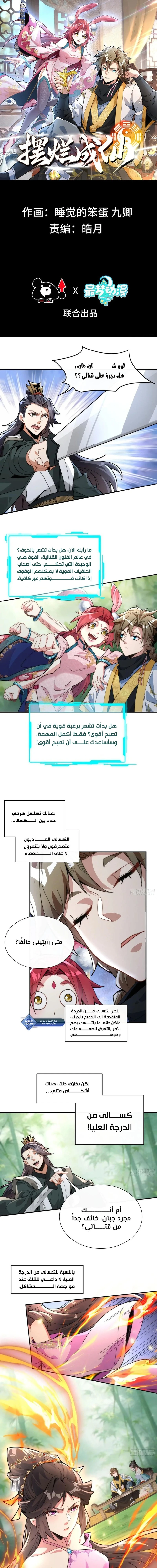 Chapter Image 1