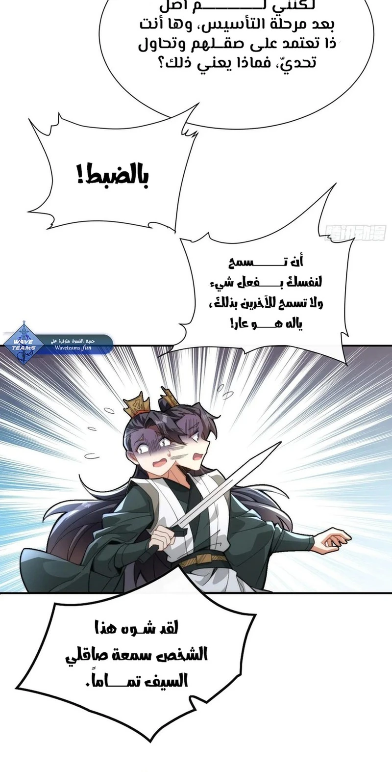 Chapter Image 4